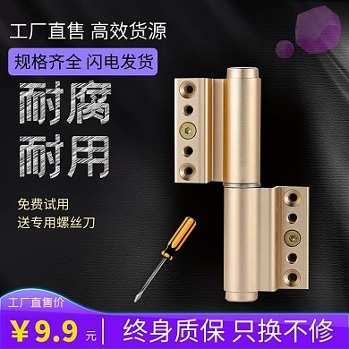 大气简约电商主图