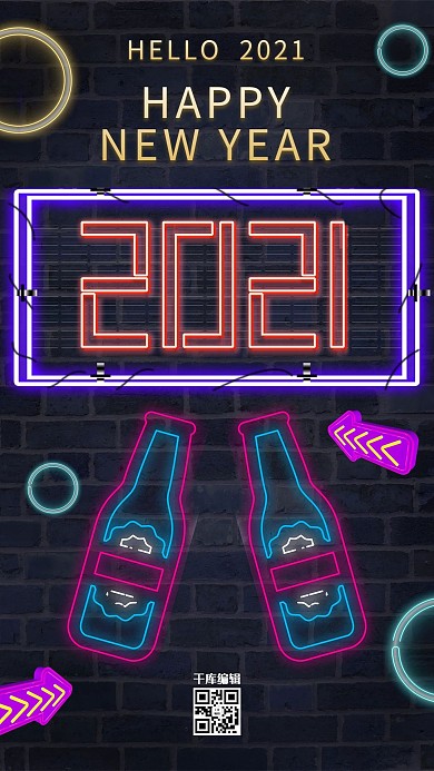 2021霓虹灯渐变霓虹海报