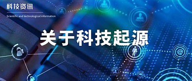 千库原创科技资讯微信公众号封面图