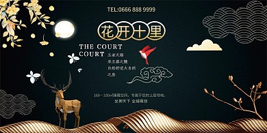 千库原创 黑金房地产背景展板