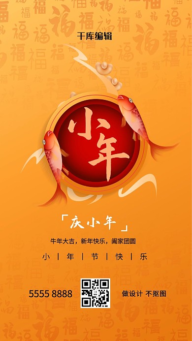 小年黄色金色简约年味创意海报