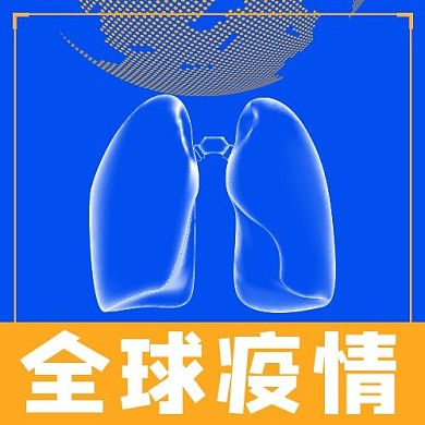 疫情防控新媒体封面