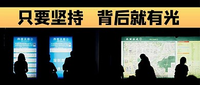 励志鸡汤车站黑色商务风公众号首图