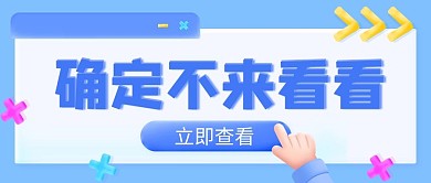 确定不来看看手指蓝色3D公众号首图