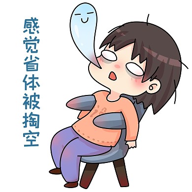熬夜加班插画表情包