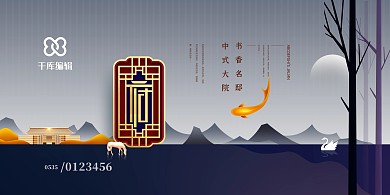 高端精美地产展板