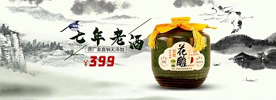 国风白酒全屏海报