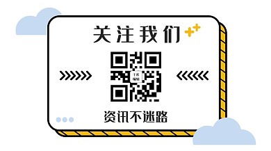 扫码识别公众号白色简约关注二维码