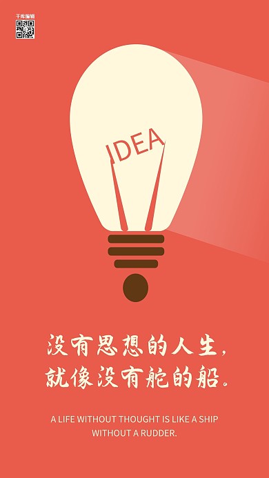 企业文化挂画励志