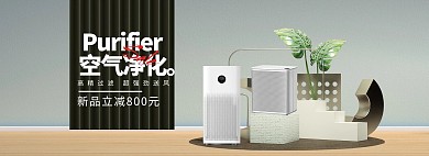 家用电器空气净化机绿色简约室内电商全屏banner