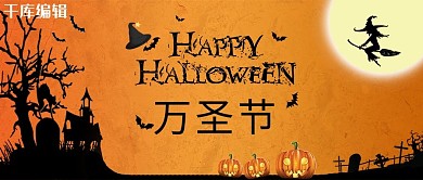 万圣节南瓜灯橙色卡通公众号封面
