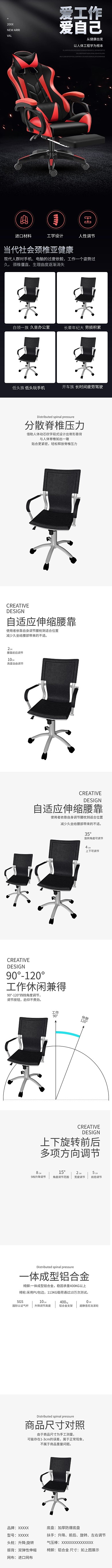 家具办公健康椅子黑色简约电商详情页