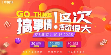 简约渐变搞事情商场开业周年庆节