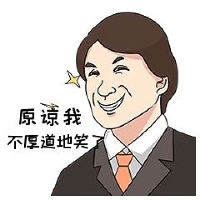 综艺网络用语