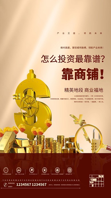 商铺促销金钱金色简约海报