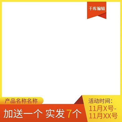 千库编辑原创吃货节水果零食主图橙色食品主图直通车