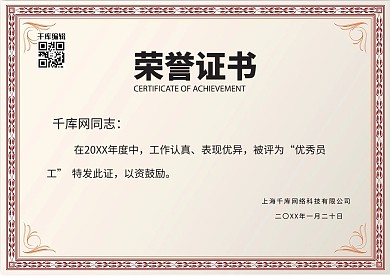 千库原创欧式边框双面荣誉证书