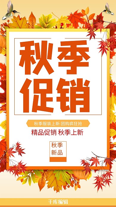 千库编辑原创元素橙色新品打折插画元素