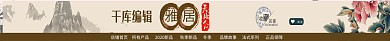 中国风山水画店招素材模板