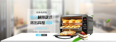 厨房电器微波炉促销全屏海报