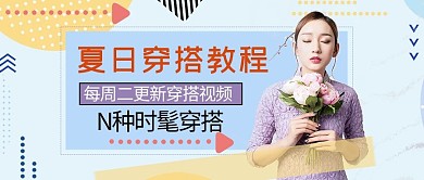 视频封面人物几何蓝色清新公众号封面图