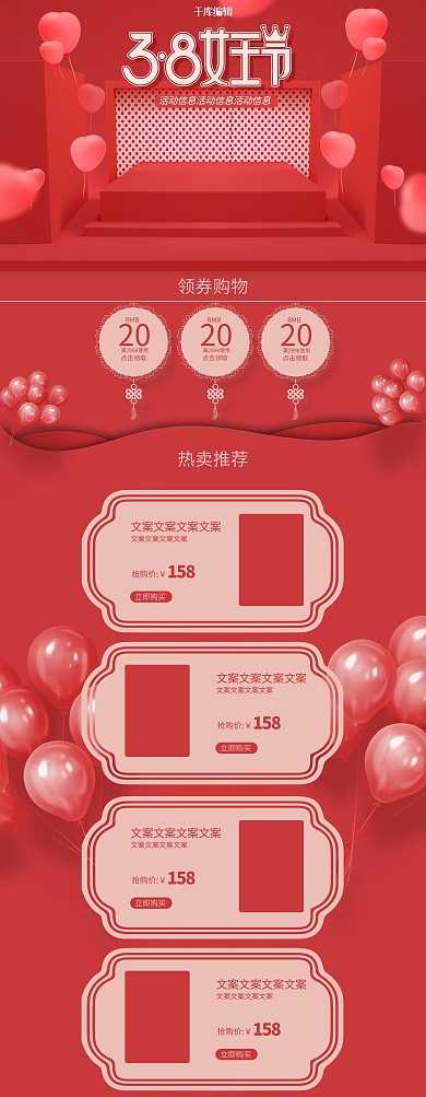 38妇女节波点C4D立体首页