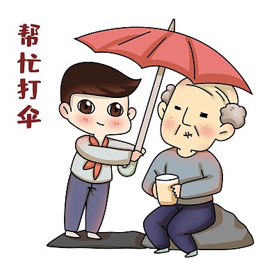 重阳节打伞表情包