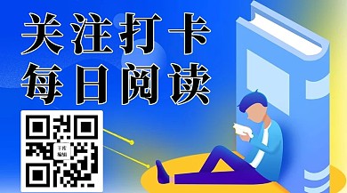 关注阅读文字蓝色简约大字关注二维码