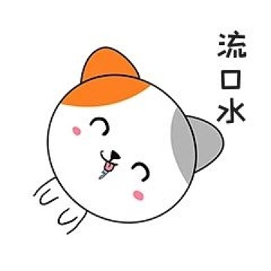 Q版可爱卡通歪头小动物表情包小猫咪流口水