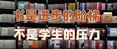 教育减负书籍褐色商务风公众号首图