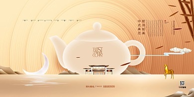 千库编辑原创元素精美大气地产展板设计