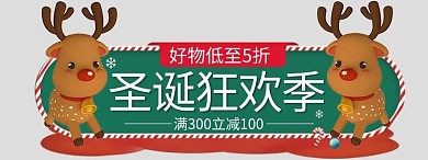 圣诞节标签悬浮窗电商活动胶囊图banner