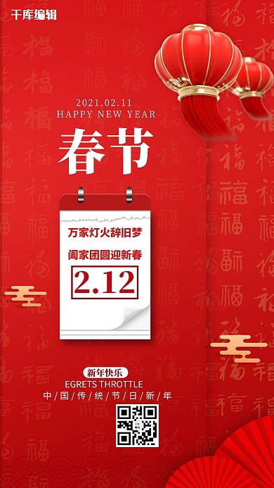 春节牛年大吉红色简约海报