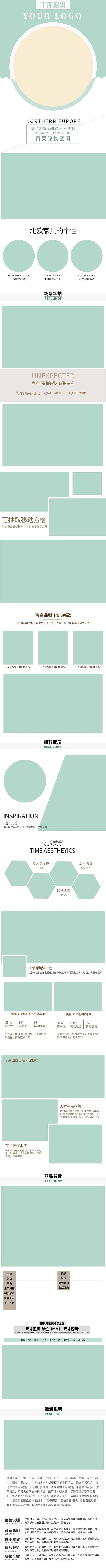 淘宝电商家具类商品详情页