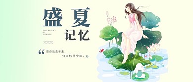 夏天西瓜简约风手机配图公众号首图