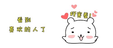 千库原创小猫咪害羞表情包卡通配图