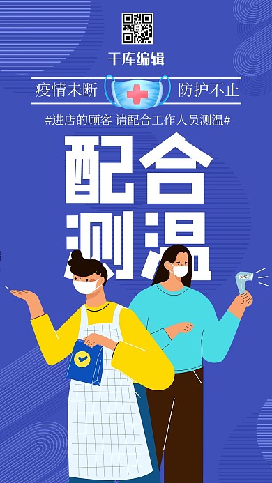 公益海报人物蓝色创意扁平海报