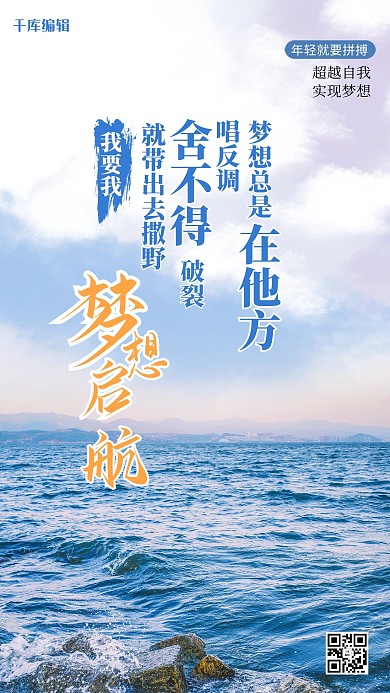 企业文化海浪蓝色简约海报