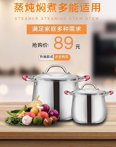 家居用品不锈钢锅橙色简约电商