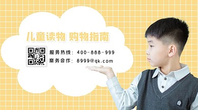 儿童读物男孩 云朵黄色清新关注二维码