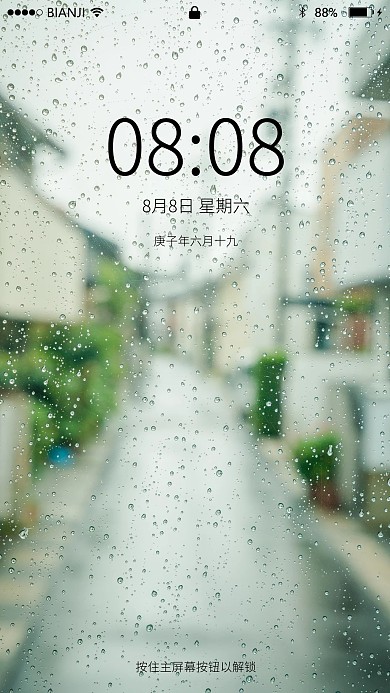 雨中街道壁纸