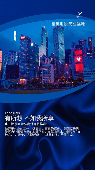 商铺促销城市蓝色简约海报