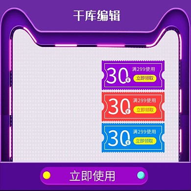 简约电商风双十一打折促销活动