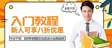 课程培训几何人物黄色简约