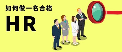 职场面试微信封面图