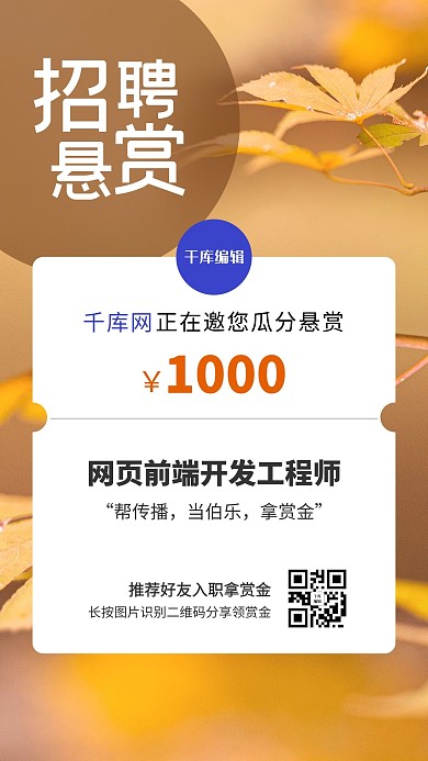 招聘悬赏摄影简约海报
