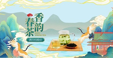 春茶上新促销蓝绿色调国潮风电商banner