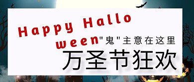 千库编辑原创元素万圣节女巫黑色卡通手机配图