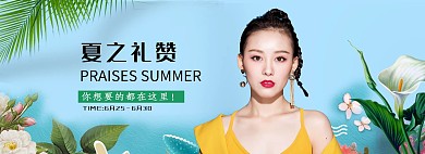 甜美小清新夏季2021女装全屏海报