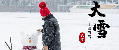 千库编辑原创大雪堆雪人白色简约摄影图公众号首图